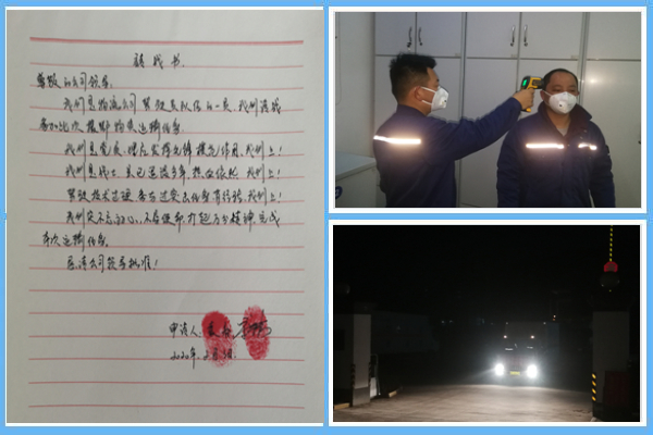 1 請戰！出發(fā)?。?！.jpg